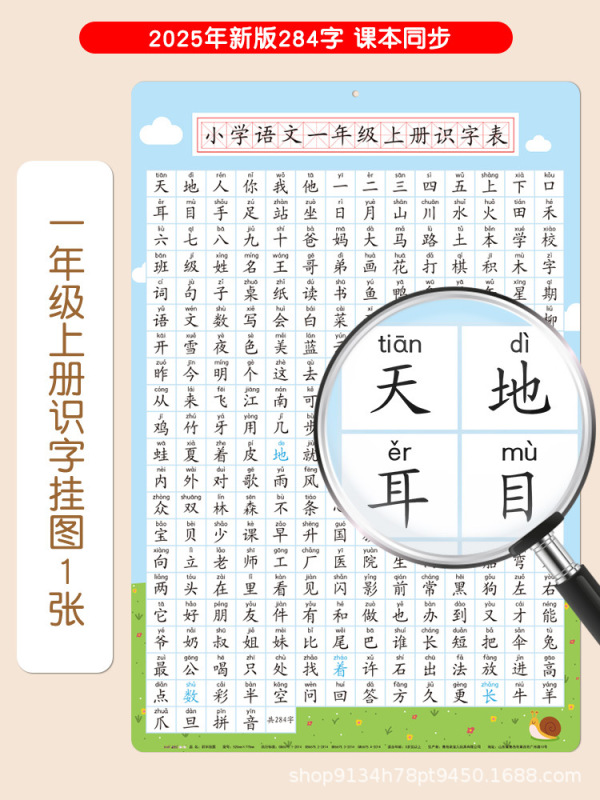 中国語ピンインウォールチャート番号 1-100 ウォールステッカー幼児早期教育啓発子供小学生学習アーティファクト|undefined