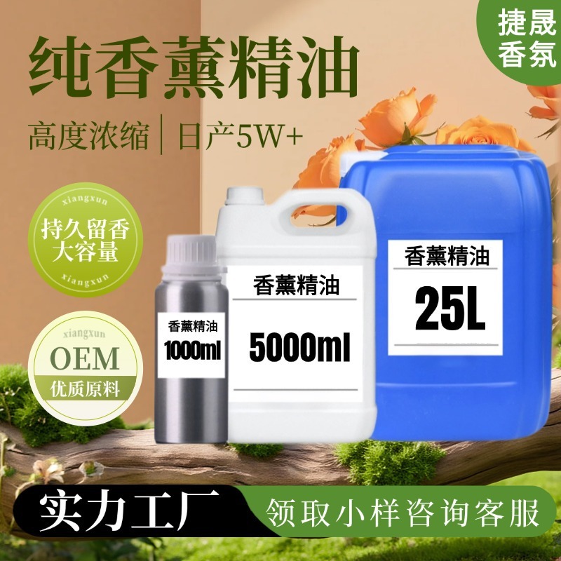 100ml全季禅茶酒店香氛精油补充液 家用室内卫生间大容量香薰精油|undefined