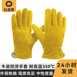 Short Cowhide Anti-Scald Gloves Heat-Resistant 350 ℃ Outdoor Camping Barbecue High Temperature Resistant Protective Gloves Welder Gloves
