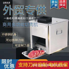 切肉机商用电动鲜肉切片机小型家用全自动不锈钢绞肉切肉丝机切菜