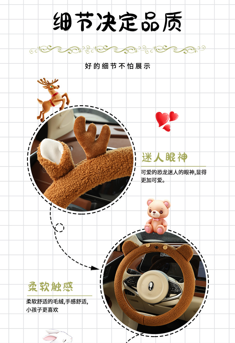 Plush steering wheel cover winter teddy velvet D-type cute cartoon car interior decoration girl protective cover warm handle cover