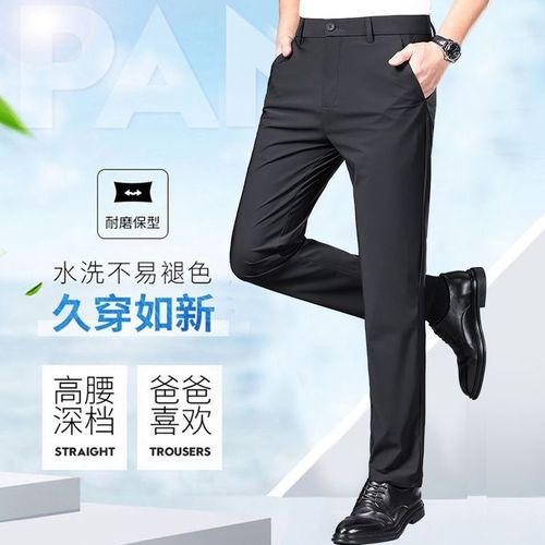 Men's Casual Iron-Free Four-Way Stretch Summer Thin Ice Silk Tapered Straight Business Pants Men's Summer Wear Thin Pants