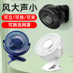 6インチクリップデスクトップファン電動usb充電可能大風力台クリップ式ミニ家オフィス寮
