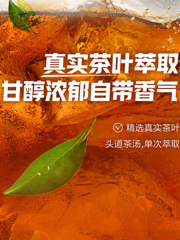 元气森林冰茶900ml大瓶装冰红茶绿茶减糖冰爆柠檬茶解腻饮料整箱|undefined