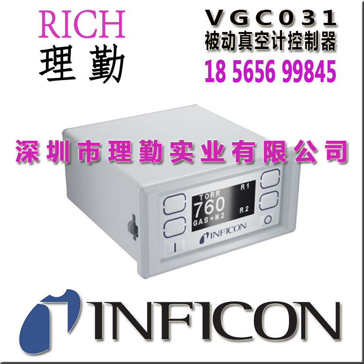 英福康　INFICON VGC031 真空计控制器