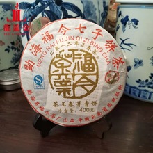 欢迎询价 2012年勐海福今茶业 茶王春芽青饼 普洱生茶 400克