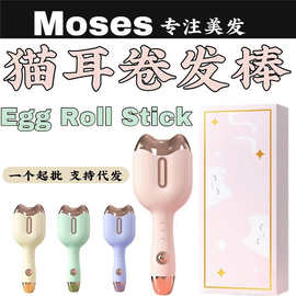 跨境蛋蛋卷烫发器兔子卷发棒32mm电卷棒水波纹蛋卷蛋蛋卷波浪卷