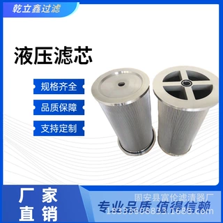 杭州汽轮机滤芯过滤器油滤器LY38/25WLY48/25WLY15/25W滤芯厂家