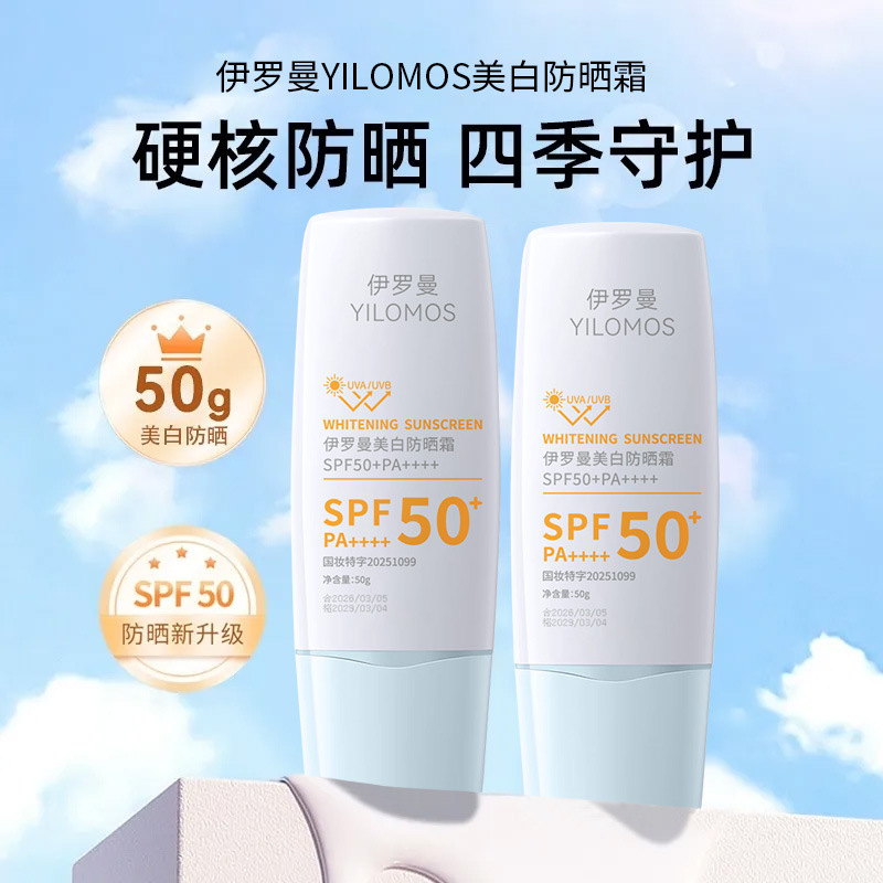 Iroman 377 blanqueamiento protector solar impermeable UV blanqueamiento facial protector solar aislante fabricantes de protector solar