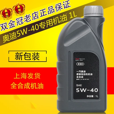 Audi Mühərrik Yağı 5W40 Orijinal A3 A4L A5 A6L Q3 Q5 Tam Sintetik