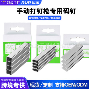 Ruier three-purpose manual nail gun special code nail U-shaped nail door nail T-shaped nail boxed free shipping nail puller