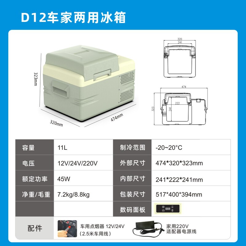 货车专用小冰箱9L单区压缩机制冷12V24V汽车货车户外小型冷冻冰柜|undefined