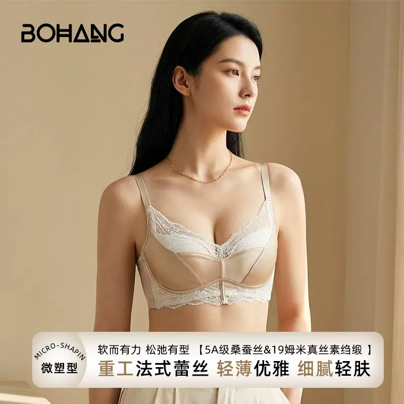 【加工定制】真丝内衣收副乳无钢圈文胸法式蕾丝100%6A桑蚕丝文胸