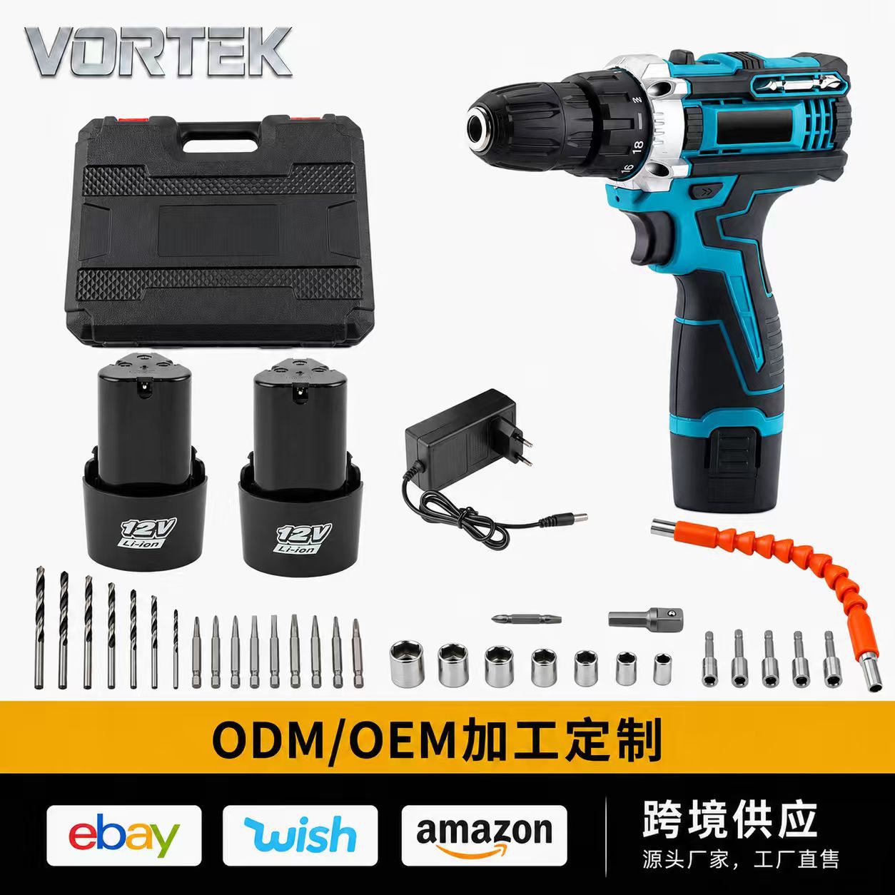 Cross-Border Multifunctional High-Power Impact Drill Rechargeable Cordless Lithium-Ion Drill Set 12V Household Pistol Drill Electric Hand Drill