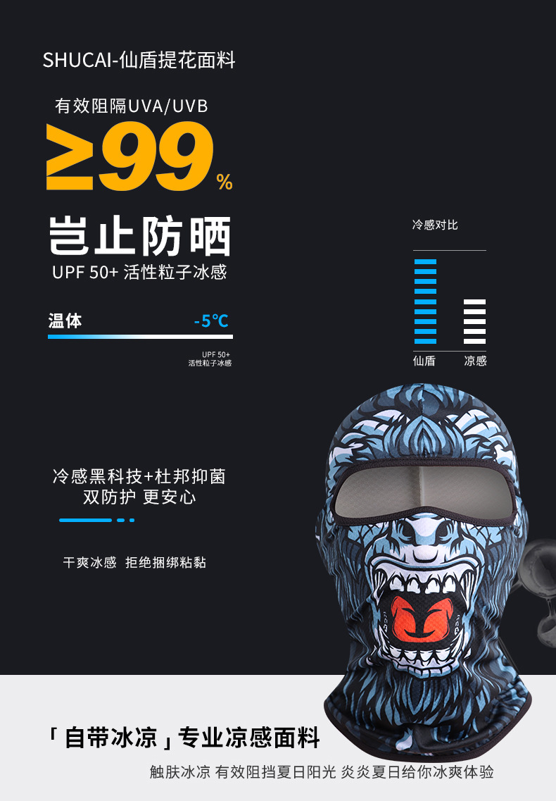 锦氨真冰丝_01.jpg