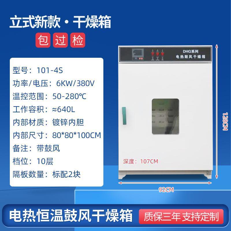 horno de secado de soplado eléctrico de temperatura constante horno de secado de laboratorio pequeño horno de secado de alimentos horno de secado de alta temperatura industrial