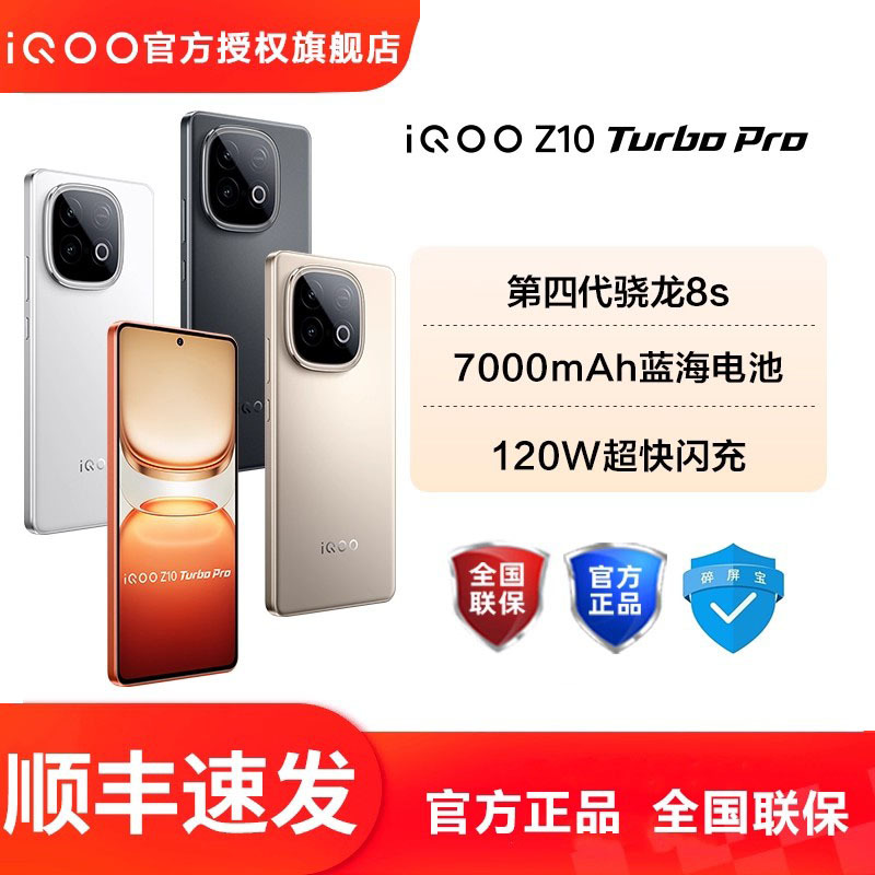 Vivo Iqoo Z10 Turbo Pro New Fourth Generation Snapdragon 8S 7000 Mah Gaming Student Mobile Phone