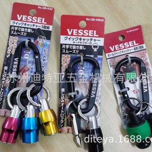 Japan Vessel Quick Bit Holder Keychain 6.35mm Bit Holder Storage Holder Qb10