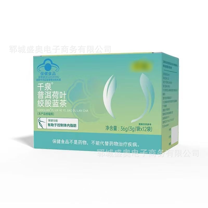 【直播爆款】千泉普洱荷叶绞股蓝茶源头工厂抖音快手爆款批发代发|undefined