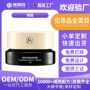 紧致细纹舒缓眼部眼霜