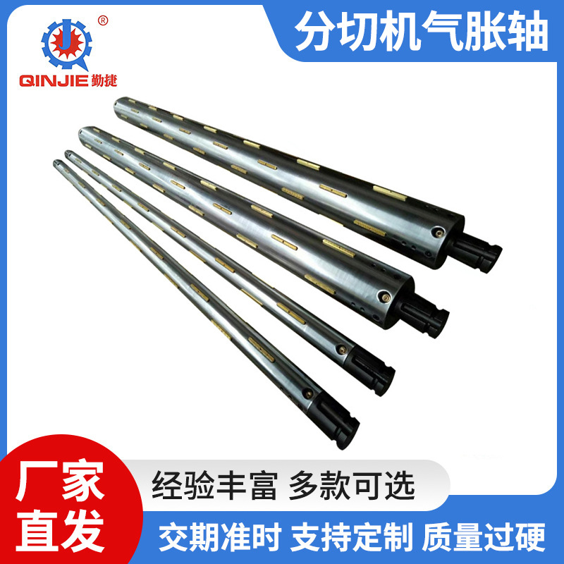 厂家直供气胀轴 QJ03气胀轴维修 气涨轴维修分切机配件气涨轴价格