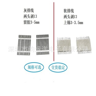 in stock supply flexible cable gray cable 3P6P length 30mm spacing 2.0 electronic cable 2651 double flexible