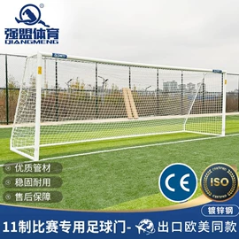 篮球架;足球门/网;羽毛球网