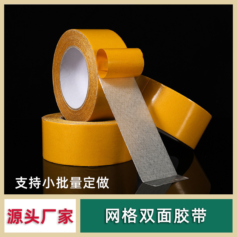 b187	BH双面胶带	格拉辛纸 格拉辛纸 宽3cm*长10m