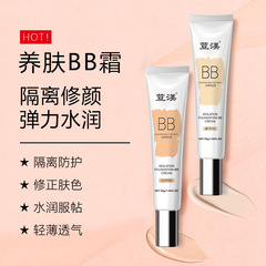 Makeup primer, long-lasting makeup concealer, BB cream, isolation, repair, moisturizing and brightening skin tone, makeup primer for women