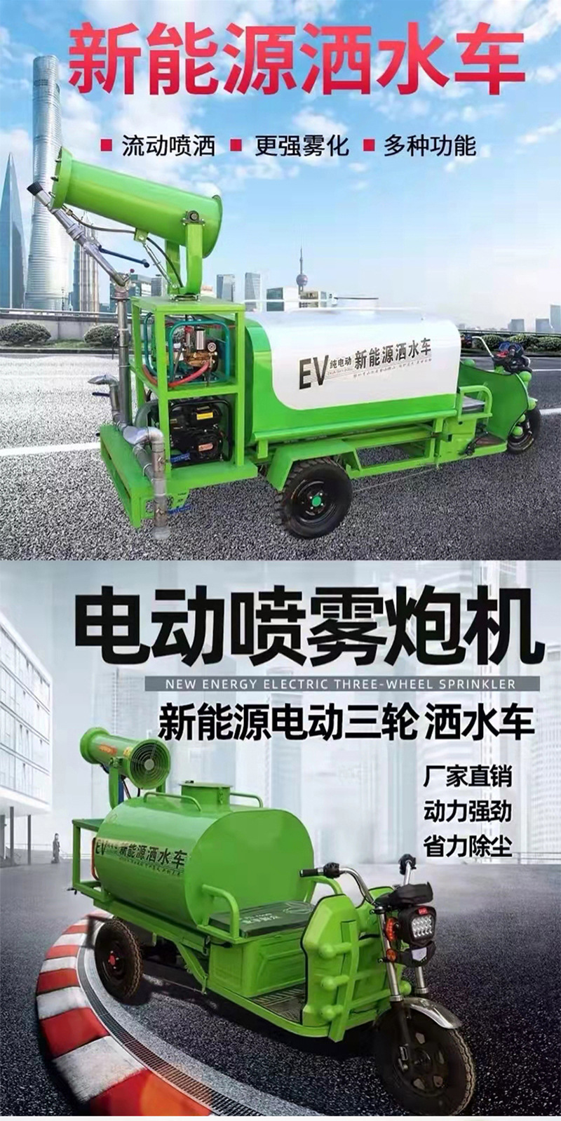 电动雾炮机_05