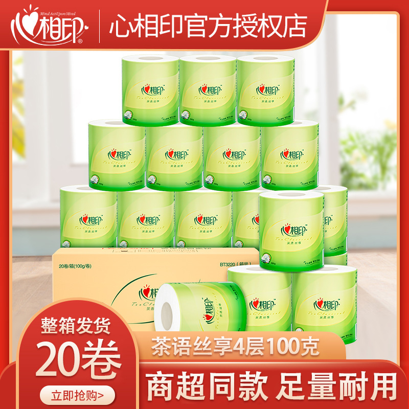 Heart-To-Heart Roll Paper Tea Paper Towel 4 Layers 100g 20 Rolls Full Box Household Toilet Paper Toilet Paper Roll Wholesale