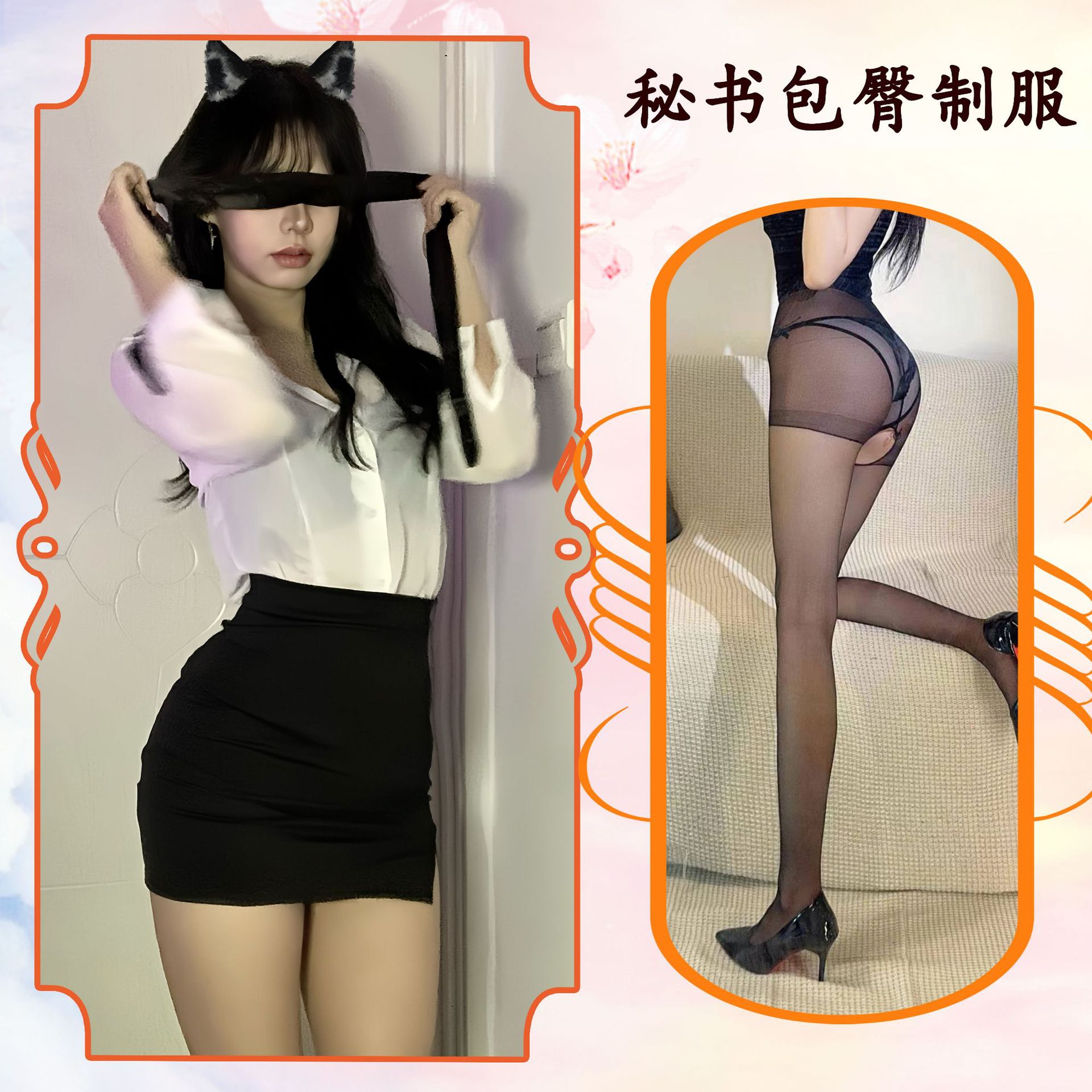비서 힙 스커트 + 블랙 가랑이 없는 양말