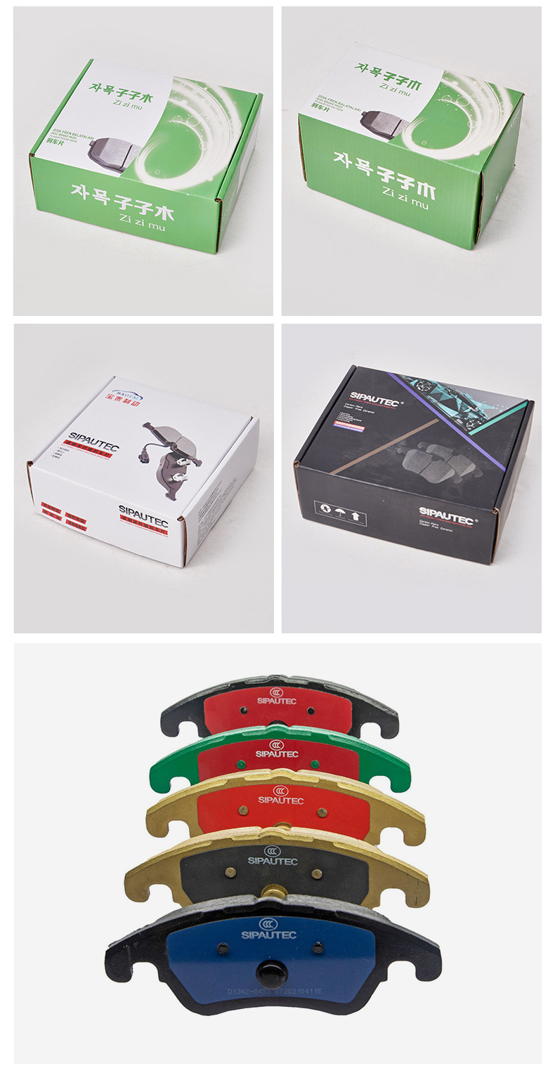 Amazon Oem Brake Pads, Front and Rear Ceramic Brake Pads, Manufacturers Supply Brake Pads Suitable for a Variety of Models