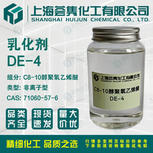 黯DE-4 C8-10ϩ ﴼϩ CAS:71060-57-6