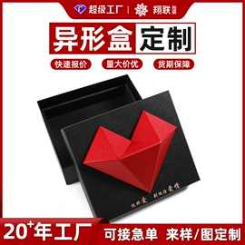 其他礼品包装;创意礼品包装;纸盒