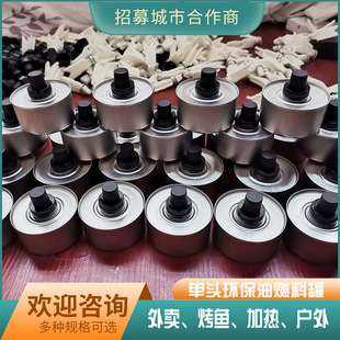 Free shipping disposable takeaway grilled fish alcohol lamp alcohol tank outdoor heating vegetable oil lamp environmentally friendly oil fuel tank