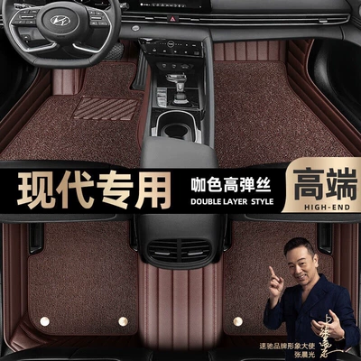 Ayaqaltılar (Kovriklər) Hyundai Elantra ix35 foot pads - curry-color-leather-curry-color-high-stretch-silk-double-layer