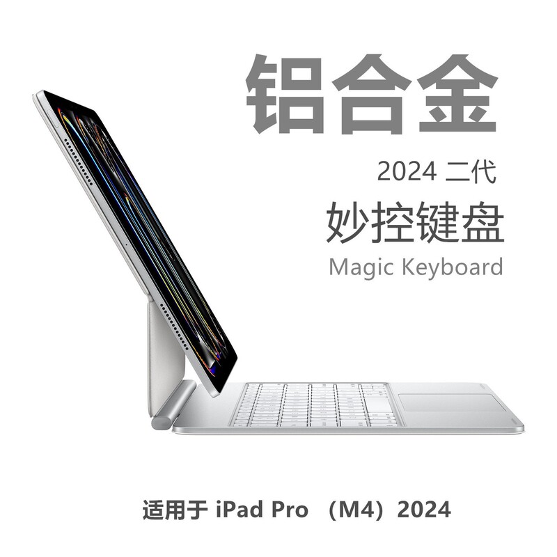 Suitable for Aluminum Alloy Magic Keyboard iPad Pro/Air 11/ 13inch M4/M2/12.9 Second Generation 2025