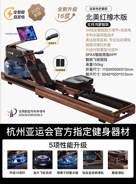 [Support Hongmeng Smart Connect] [Kirin self-generated power generation model is foldable] (red oak) upgraded 16 blades - 36-stage intelligent resistance adjustment - double fat burning course
