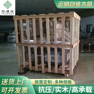 批发供应机械设备包装箱专用周转木箱 简易打木架 耐压抗震实木箱-阿里巴巴