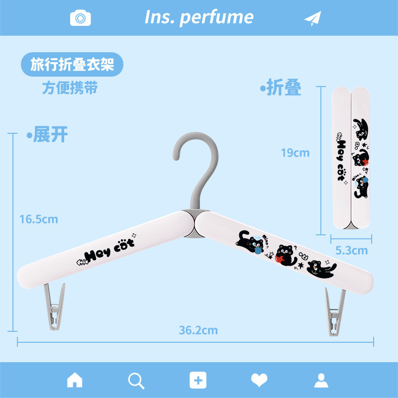 卡通旅行折叠衣架出差酒店挂衣旅游用品衣服架子家用无痕挂衣衣架|undefined