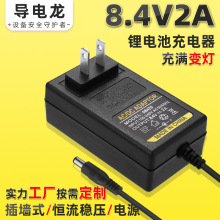 8.4V2A늳س^늄ӹ늳늳ƿ18650A^