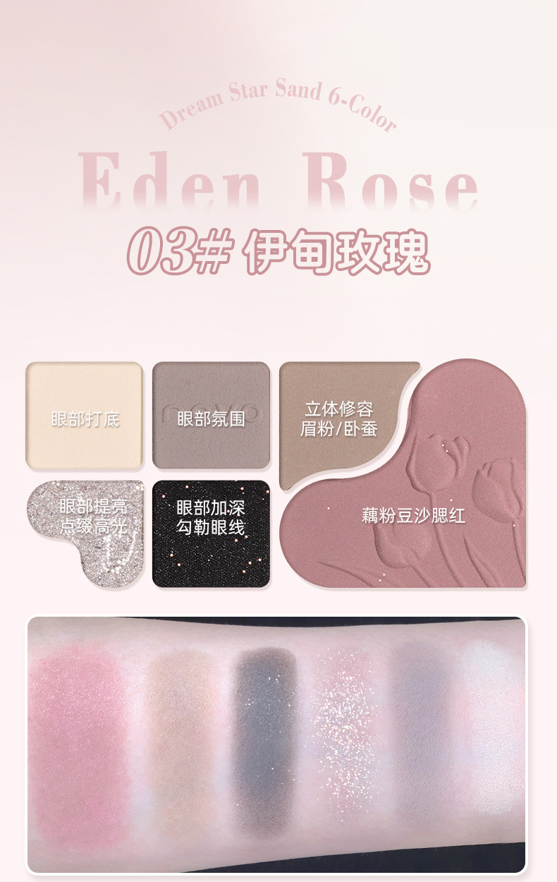 NOVO Dream Star Sand Six-color Comprehensive Eyeshadow Palette for Beginners, matte and Highlight Brightening and Contouring Blush one-piece Palette undefined