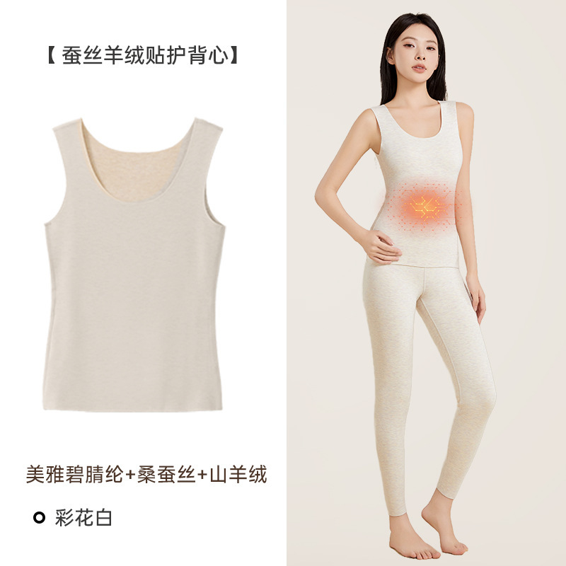 秋冬德绒保暖背心男女蚕丝羊绒抗菌无痕贴片发热加绒加厚贴身背心|undefined