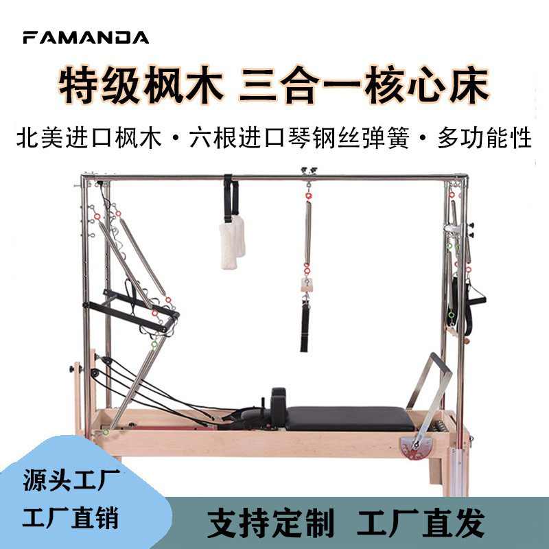 Famanda Pilates Three-In-One Core Bed Multi-Functional Solid Wood Bed Large Equipment Home Commercial Venue