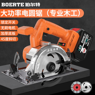 Burt brushless 5 inch electric circular saw portable woodworking saw marble machine charging electric circular saw multifunctional cutting machine