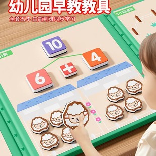 Math Addition and Subtraction Ten-grid Array Digital Counting Summer Vacation Toy Oral Counting Kindergarten 20 Thinking Teaching Ads