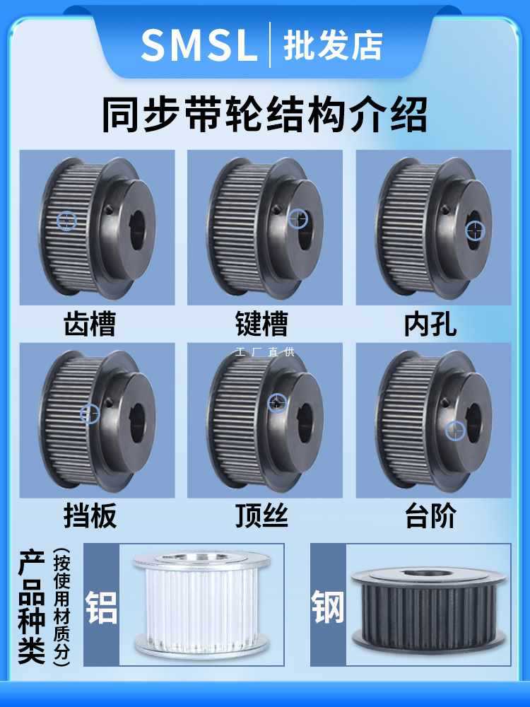✅同步带轮8M-15/18/20/22/24/25/28/30/32/35/40/50齿-64齿同步