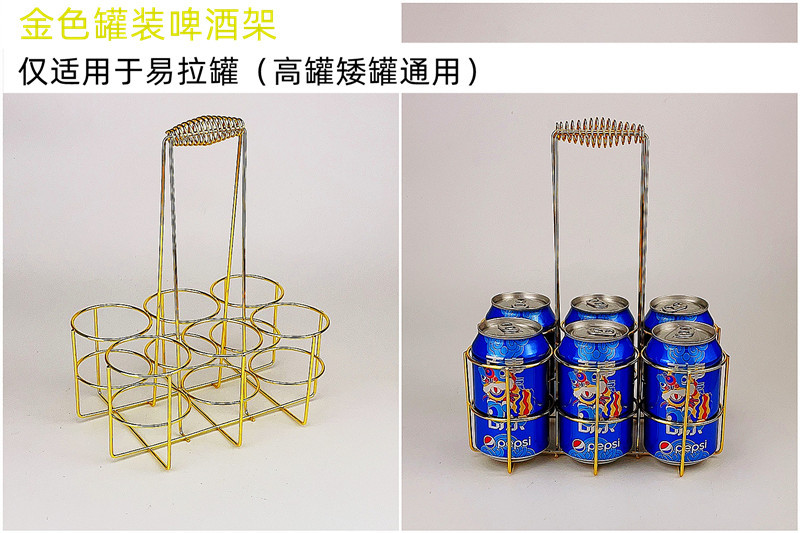 金色罐装啤酒架.jpg