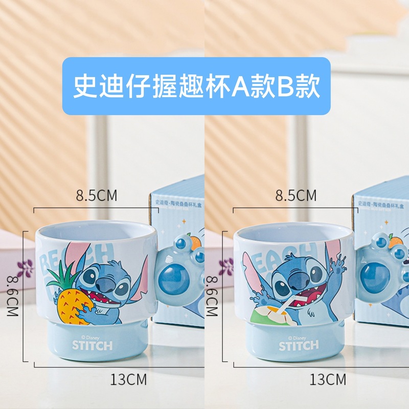星际宝贝新款史迪仔握趣杯高颜值家用陶瓷水杯咖啡杯伴手礼品杯子|undefined
